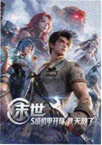 雾港回声 免费看动漫的网站高清封面